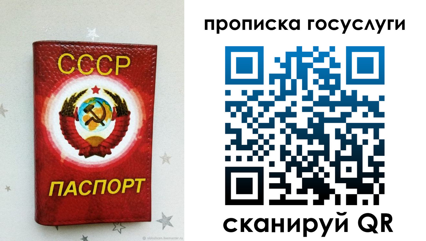 прописка от собственника в Славгороде