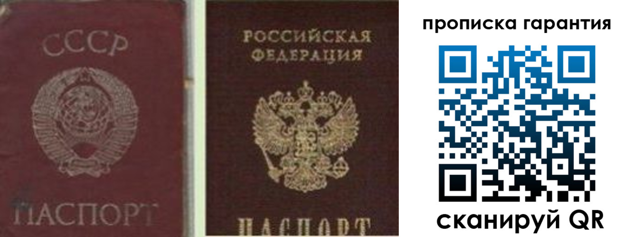миграционный учет в Славгороде