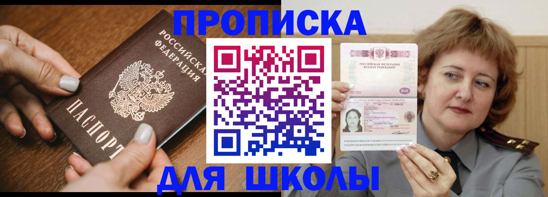 временная регистрация надежно в Славгороде