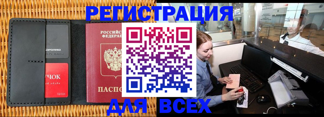 регистрация для дет. сада в Славгороде