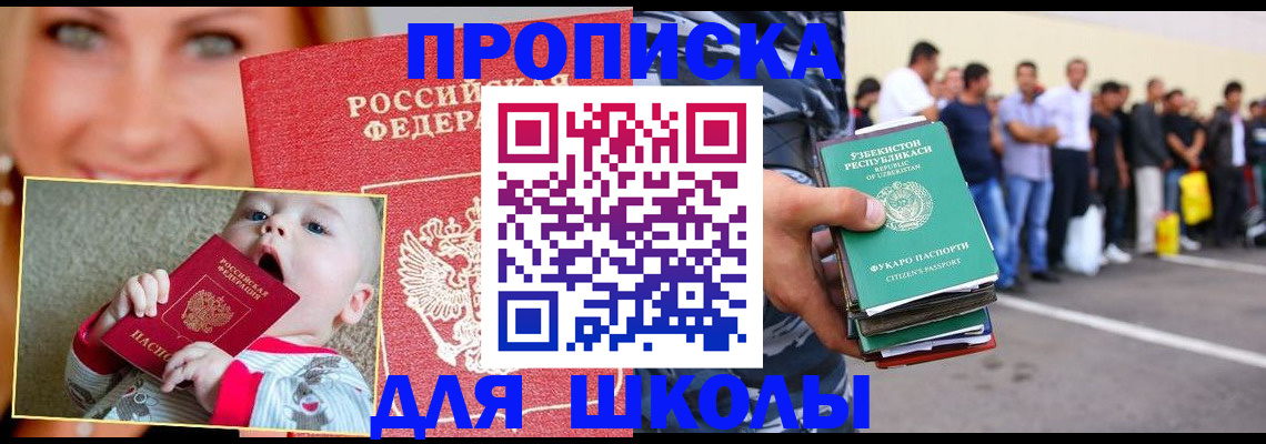 временная регистрация госуслуги в Славгороде