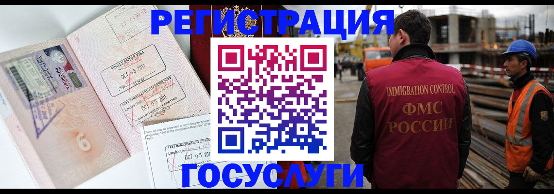 регистрация в Славгороде